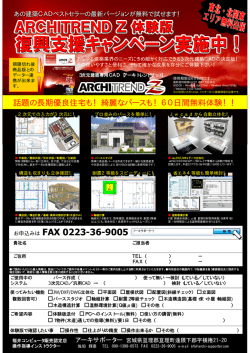 話題の長期優良住宅も！綺麗なパースも！60日間