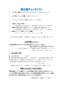 ～検定試験について～ 検定試験の詳細 綺麗な女性が