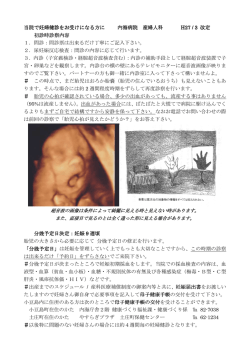妊婦健診 - 内海病院ホームページ
