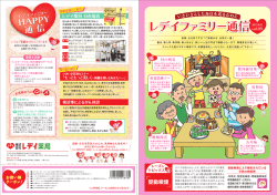 表面 - レデイ薬局