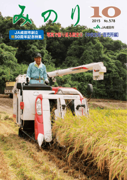 写真で振り返る歴史⑧〔中央支所・直売所編〕