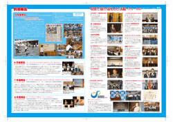 写真で振り返るJC活動（5 月∼9月） 例会報告