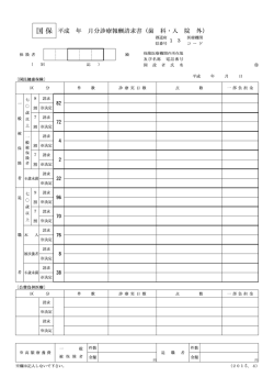 C:Documents and SettingsMic2デスクトップレセプト8点PDFﾔ884ﾔ