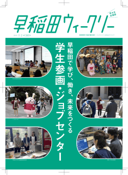 学 生 参 画 ・ ジ ョ ブ セ ン タ ー
