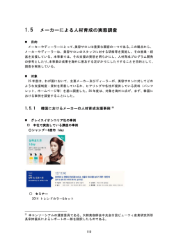 調査結果