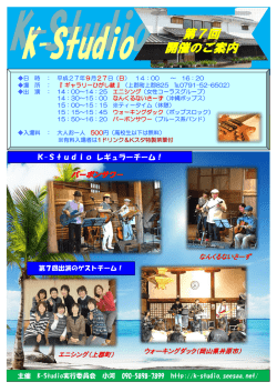 第7回 開催のご案内