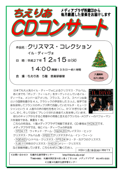 12月15 日(火) - 札幌市生涯学習センター