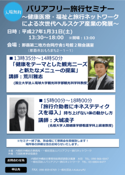 日時：平成27年1月31日(土)