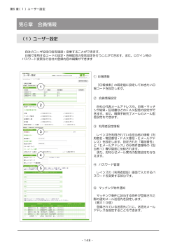 1）日報情報の設定