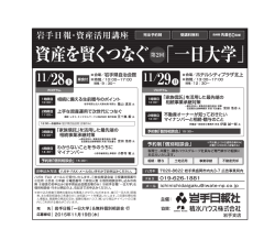 岩手日報051128
