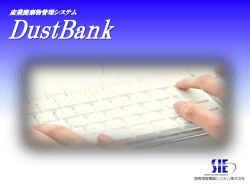 PowerPoint プレゼンテーション
