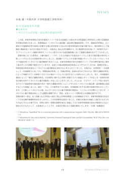 記事全文 - 対称性の破れた凝縮系におけるトポロジカル量子現象
