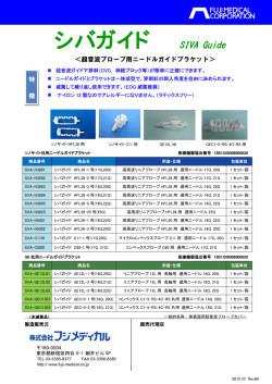 シバガイド SIVA Guide