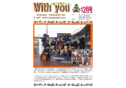 Homepage：kodamakids.com E-mail：with