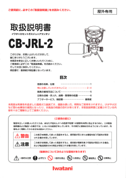 CB-JRL-2