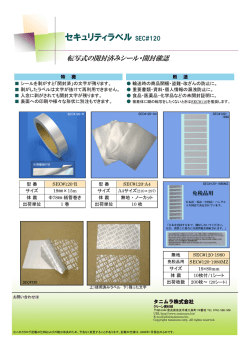 カタログ（PDF形式ファイル 240KB）