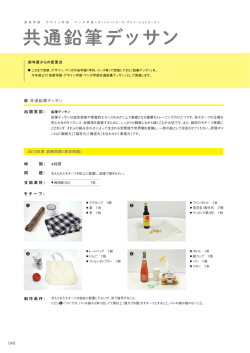 共通鉛筆デッサン