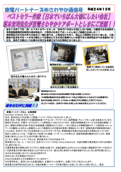 詳細はこちら - 東電パートナーズ