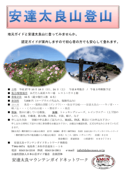 公募企画パンフレットをご覧ください。