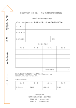 プログラム・申込み方法 PDF