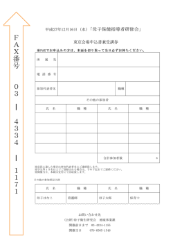 プログラム・申込み方法 PDF
