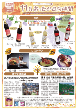レストラン オアシス広場 エアポートギャラリー 売店 伊勢エビ