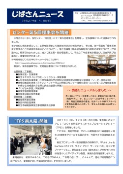 ～ 売店リニューアルしました ～