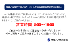 詳細はこちらをご覧ください【PDF形式】