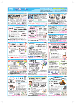 業務拡張 2tドライバー募集 作業員 年令 寮内売店スタッフ急募!! 男女2t
