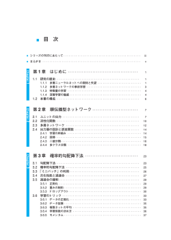 詳細目次