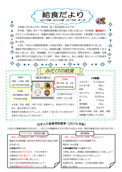 優良賞をい 食物繊維