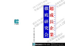 詳しくはコチラから!! - 百年企業創造コンサルティング