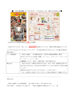 設置場所と郵送方法はこちらから