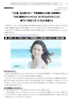 プレスリリースファイル