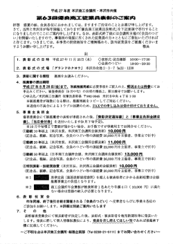 第63回良商工従業員表彰のご串内