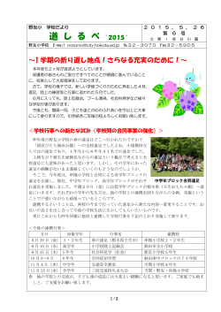 第 6 号 - 鉾田市教育委員会