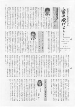 122号（7月号） - 愛知県立東浦高等学校