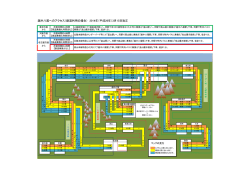 越中八尾へのアクセス（鉄道利用の場合） 2014年（平成26年）3月15日