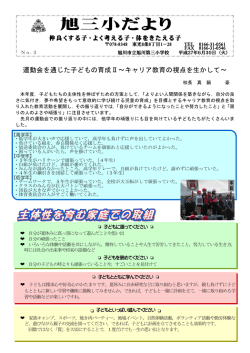学校だより