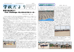 学校だより6月号