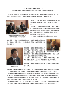 株式会社西京銀行