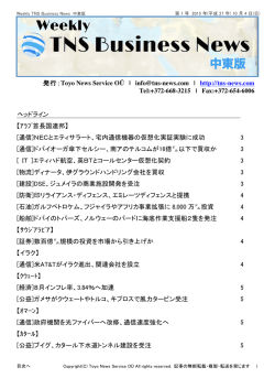中東版 - TNS Business News