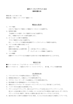梅郷 - パーゴルフ