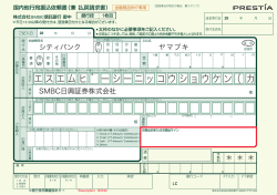 兼 払戻請求書