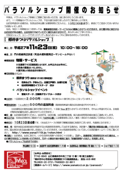 募集要項はこちら！！