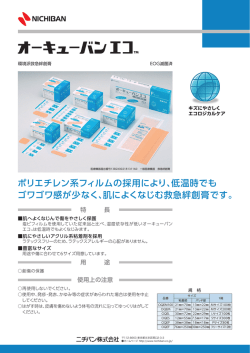 ポリエチレン系フィルムの採用により、低温時でも ゴワゴワ感が少なく、肌
