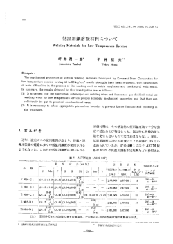 本文（PDF: 16P/502kb）