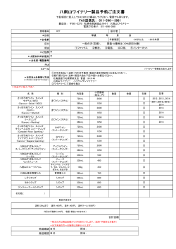 （pdf 62kB） ＊FAXまたは郵送してください。