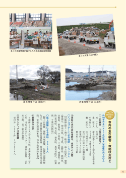 市内の主な被害・救助状況など (PDF：479.8KB)