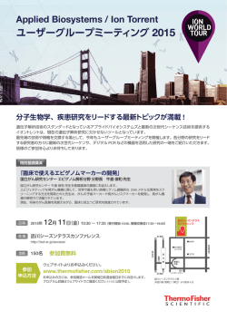 ユーザーグループミーティング 2015